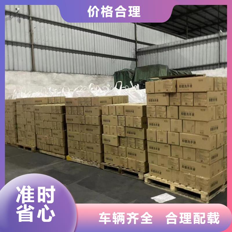 上饶到磁县物流专线货运公司